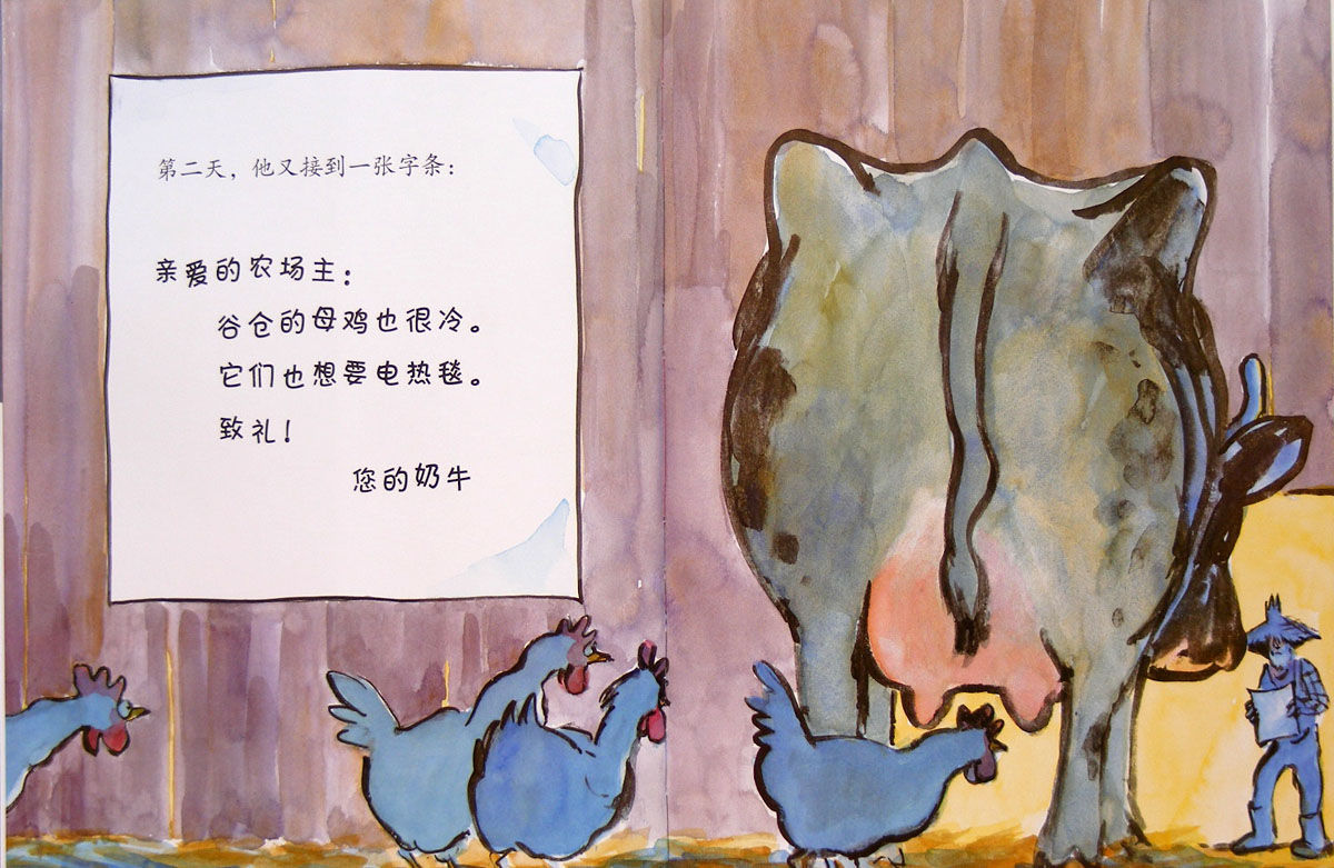咔嗒、咔嗒、哞 (08),绘本,绘本故事,绘本阅读,故事书,童书,图画书,课外阅读